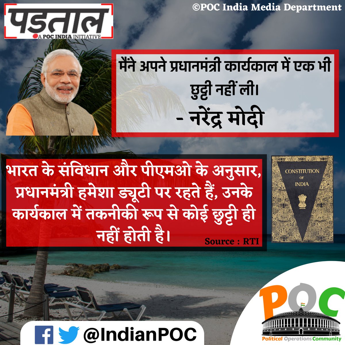 IndianPOC's tweet photo. #POC #INDIA #IndianPOC #Padtaal #Political_Marketing #Political #Marketing @IndianPOC @narendramodi https://t.co/WFfXqi1K0X