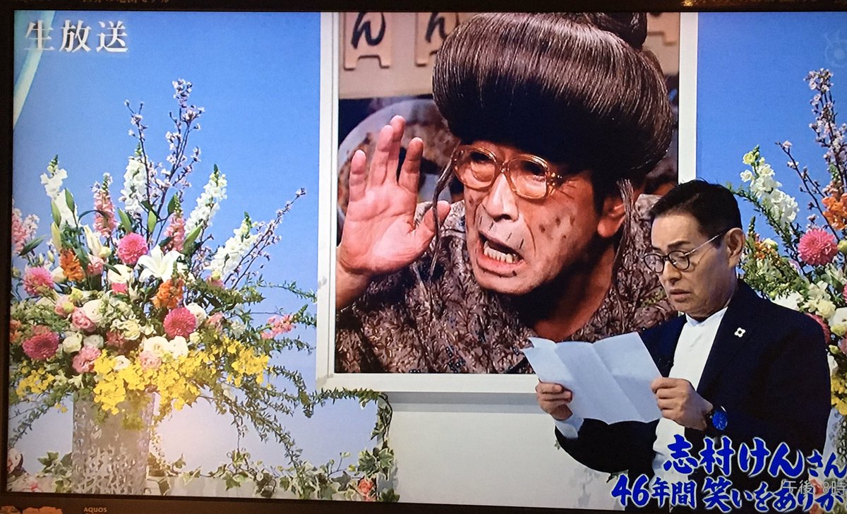 追悼 の 番組 けん 志村 志村けんの追悼特別番組「8時だョ全員集合」はTBSテレビ系列で4月4日土曜