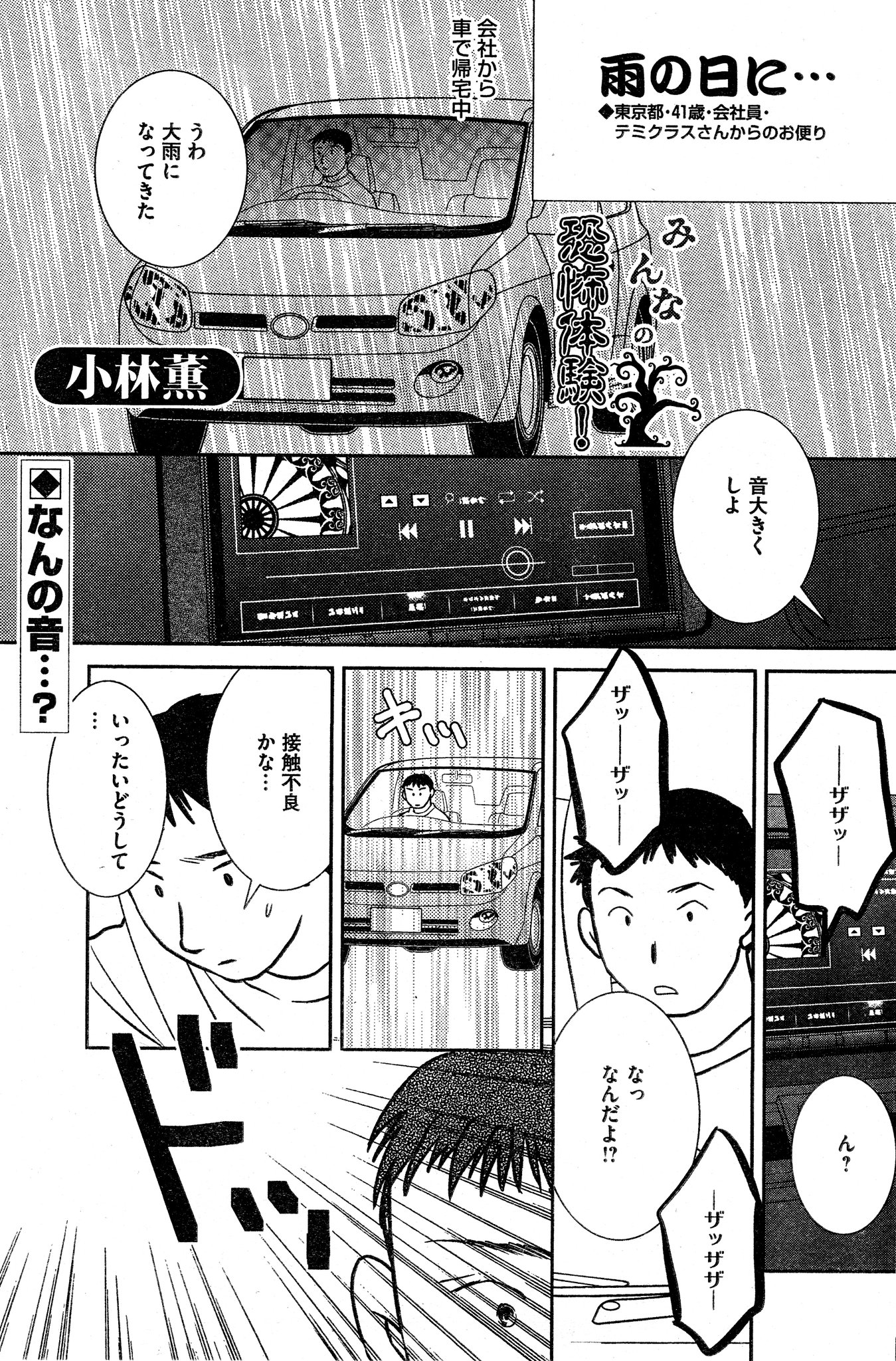 小林薫 影御前 刀剣奇譚 8月日発売 ぶんか社 ほんとうにあった笑える話 連載中 みんなの恐怖体験 小林薫 小林薫 影御前 刀剣奇譚 8月日発売 ぶんか社 ほんとうにあった笑える話 連載中 みんなの恐怖体験 小林薫