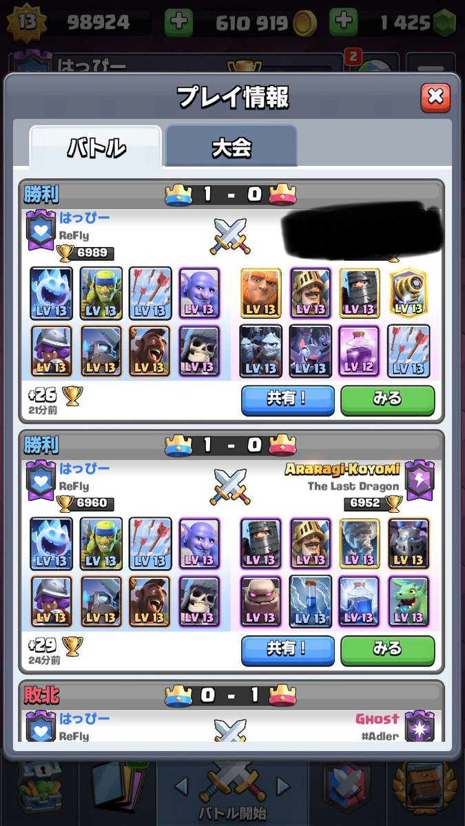 happy_royale's tweet photo. 久しぶり！
代行で天界行けました😊👍 https://t.co/81TwbUFJCp