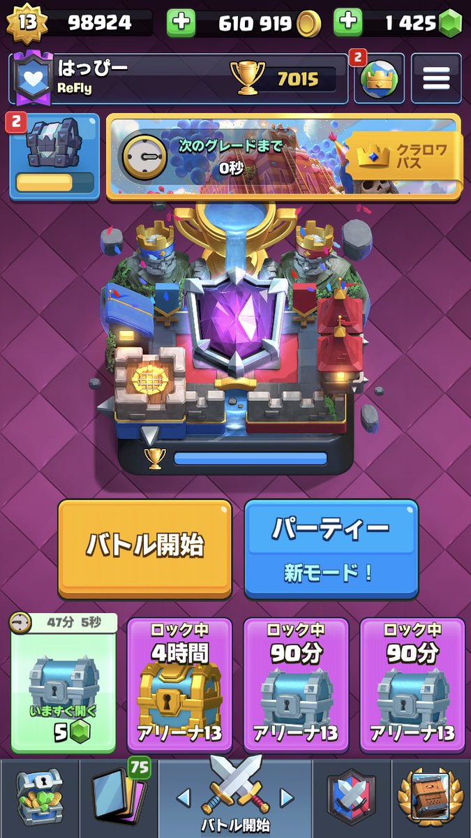 happy_royale's tweet photo. 久しぶり！
代行で天界行けました😊👍 https://t.co/81TwbUFJCp