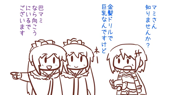 笛姉妹の適切な案内 