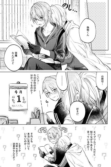 エイプリルフールのくにちょぎ 