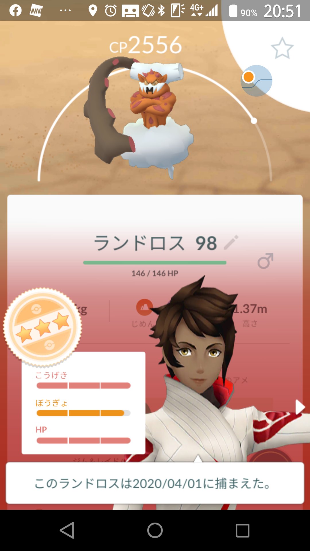 ふるだー 今日から5玉レイドがランドロスに変わった 仕事帰りに１回やったらブーストかかった個体値98を捕まえた 何か幸先いいな さらに個体値100目指して頑張ろう ポケモンgo ランドロス T Co Bpixsgfabi Twitter