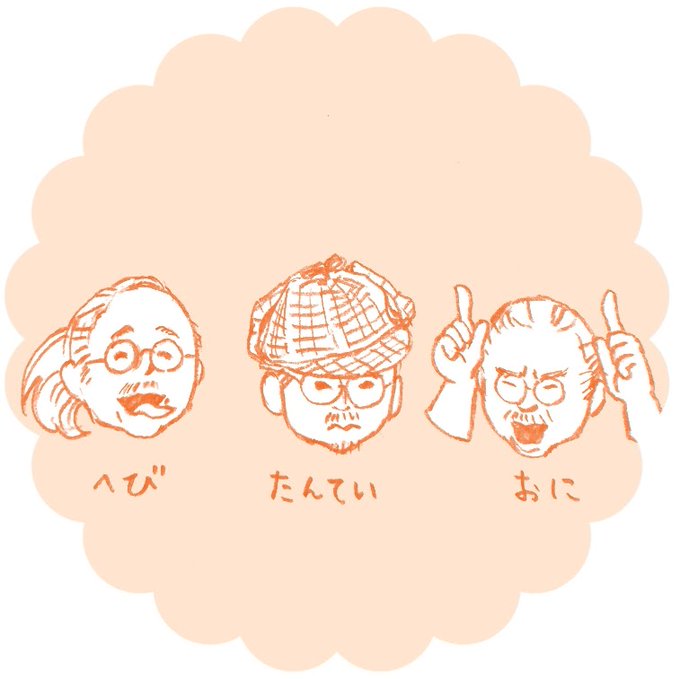 帰ってきた人間椅子倶楽部のtwitterイラスト検索結果 帰ってきた人間椅子倶楽部のtwitterイラスト検索結果