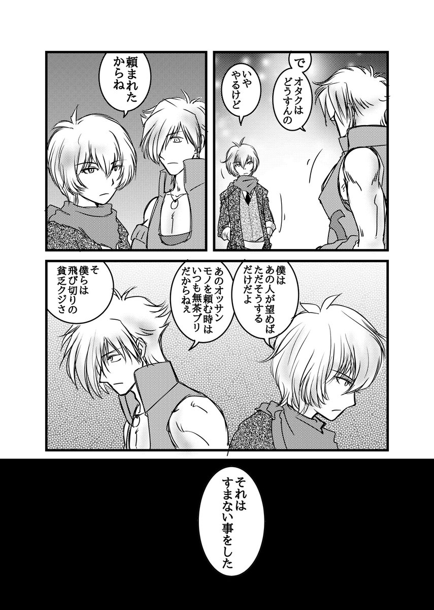 ジェロニモ黒化if
1/2 