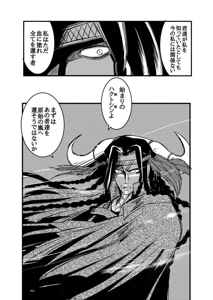もしもの妄想
2/2 