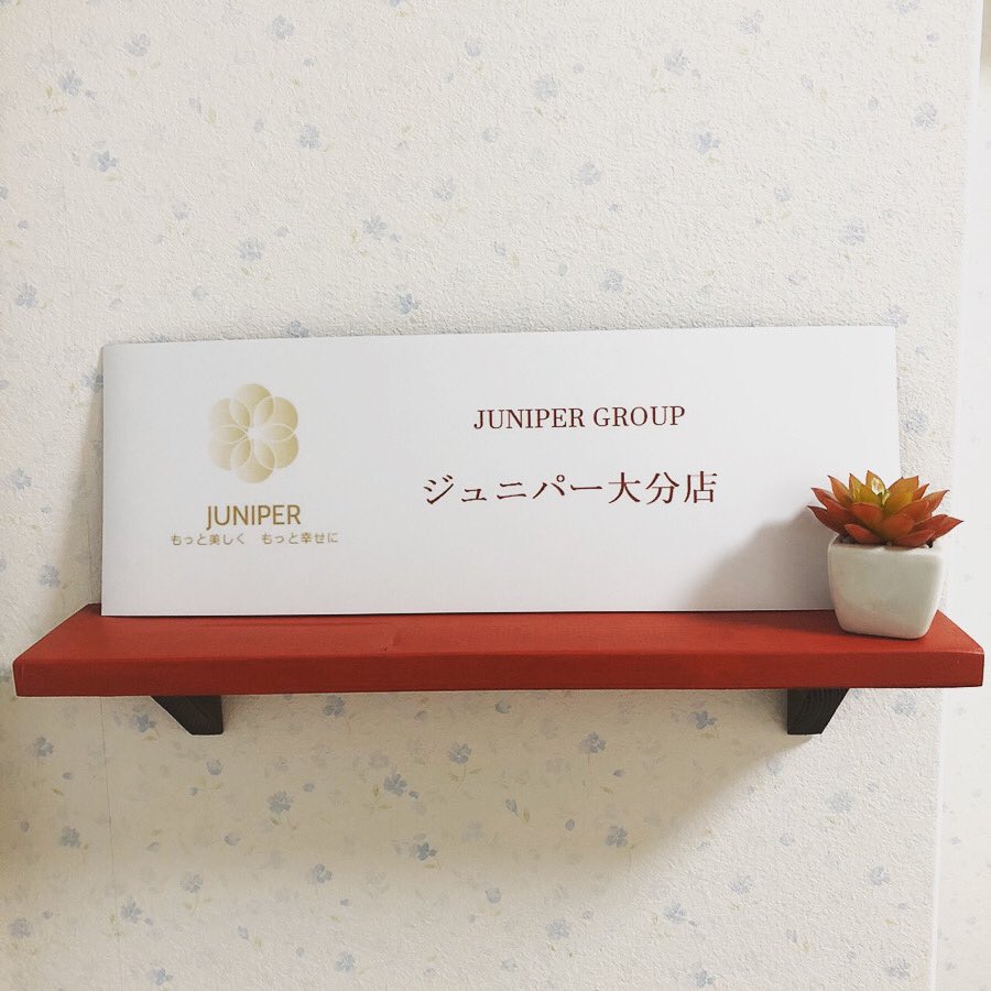 Juniper 大分店 Juniperooitaten Twitter Juniper 大分店 Juniperooitaten Twitter