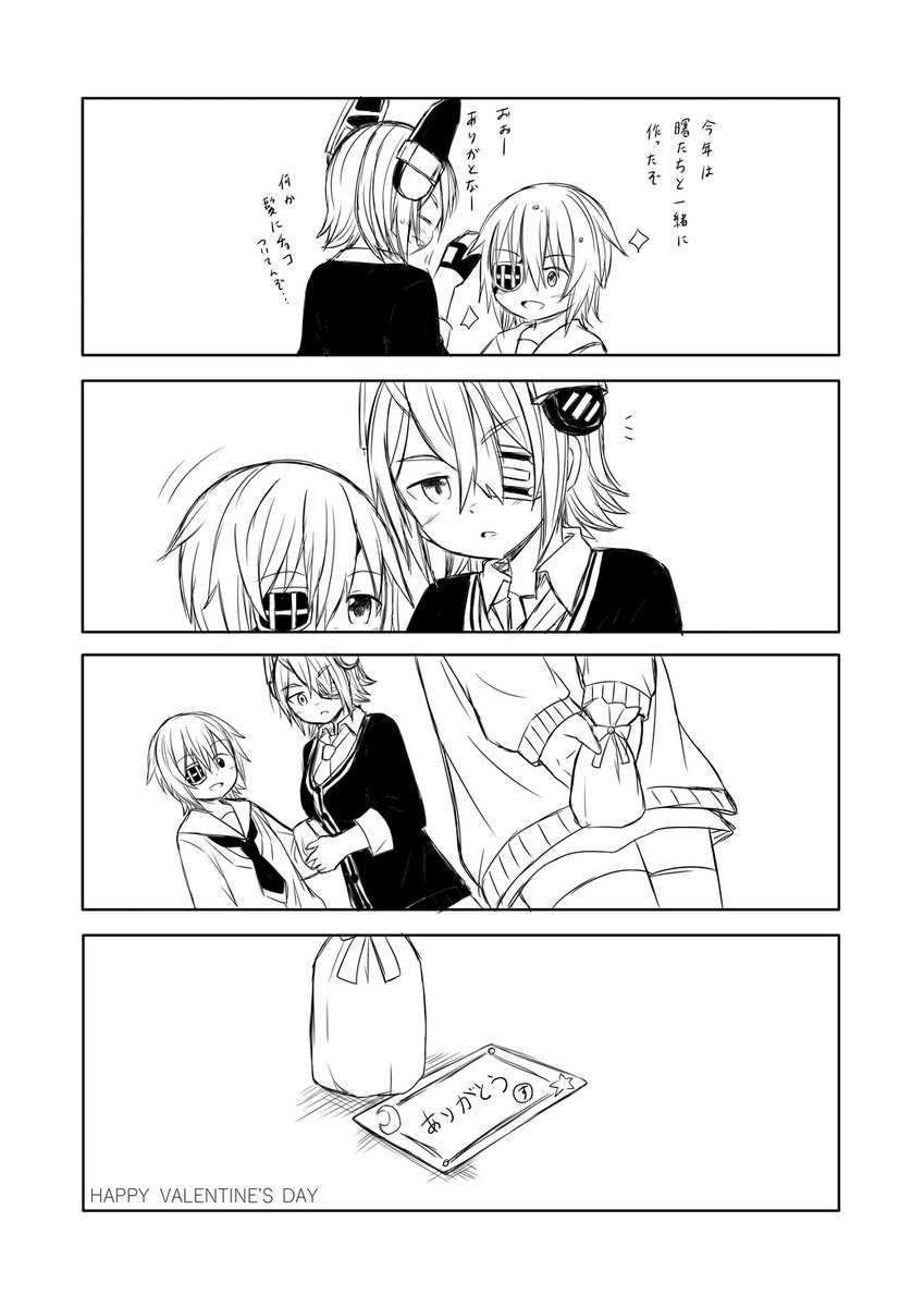 バレンタインおまけとラスト 