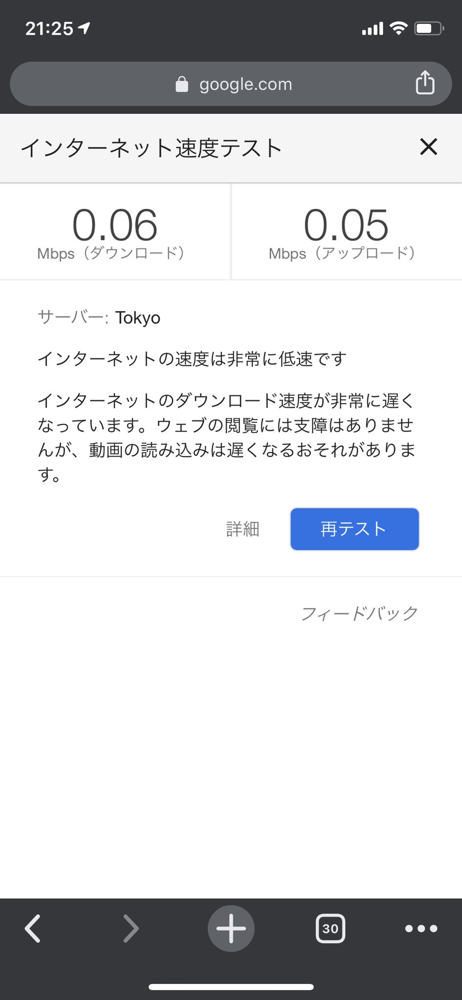 どんなときもwifi通信障害 Twitter Search Twitter
