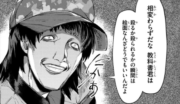 ビブン カツが主役のf完結編配信中 ウメハラ漫画で一番好きなのはオケ屋さんのエピソードなんだけど このキャラも好き モデルいるんだろうか