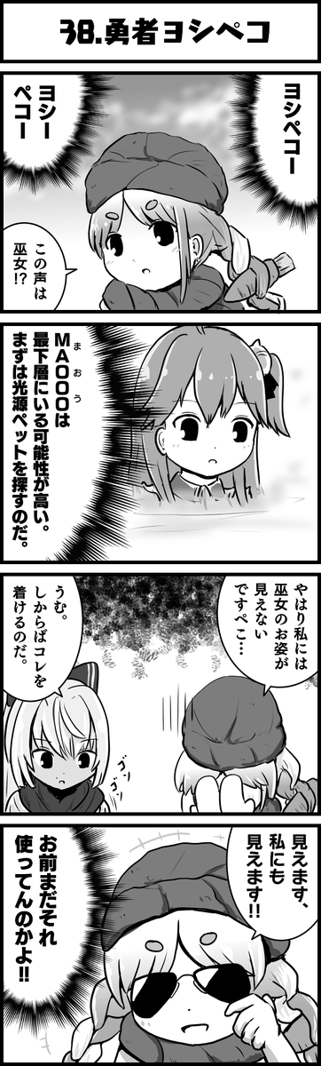 新シリーズ 続けるか未定

#miko_Art
#ぺこらーと
#しらぬえ
#ホロよん 