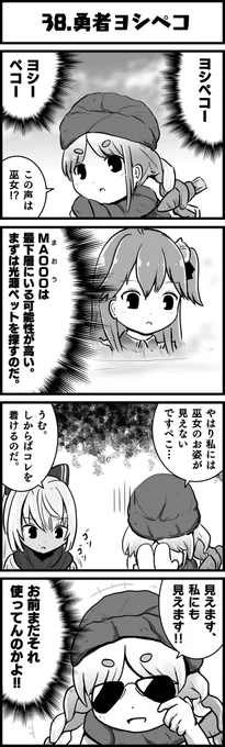 新シリーズ 続けるか未定

#miko_Art
#ぺこらーと
#しらぬえ
#ホロよん 