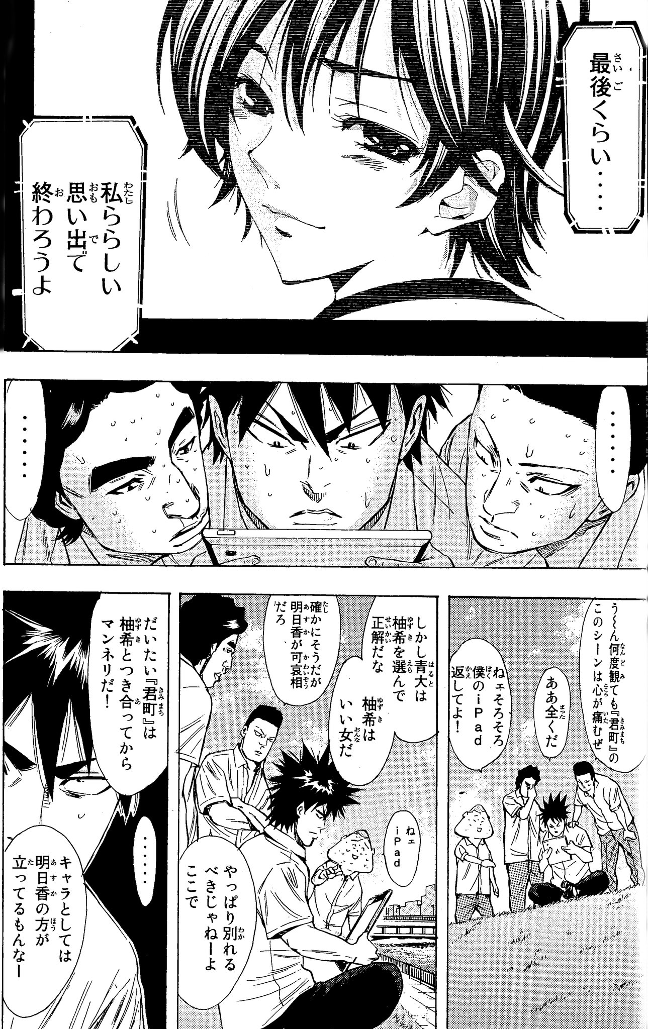 瀬尾公治 君のいる町 ガイドブックで描いた A Bout との合作漫画 市川先生にお願いして 僕の大好きなカトケンというコンビを描いてもらいました 1 3 瀬尾公治 君のいる町 ガイドブックで描いた A Bout との合作漫画 市川先生にお願いして 僕の大好きなカトケンというコンビを描いてもらいました 1 3