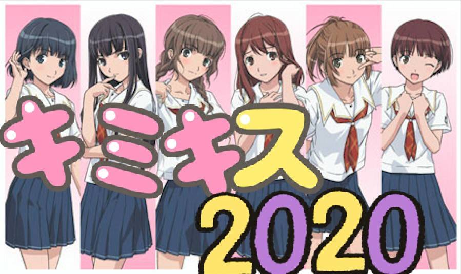 桜咲 アマガミ セイレン二期はよっ V Twitter あのキミキスが年10月より オムニバス形式で再びアニメ化決定