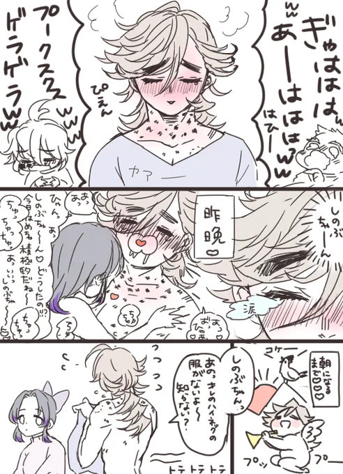 童しのイチャイチャ❤️
童磨くんはしのぶちゃんに何されても嬉しい子です
字が汚くてごめんなさい?

#童しの https://t.co/v28vJ0xWiS 