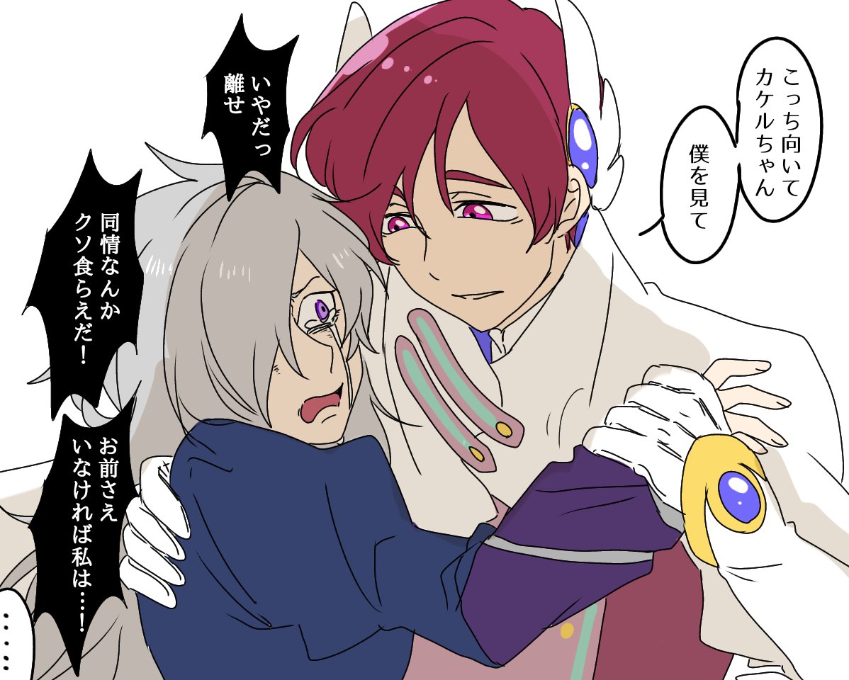性転換みちる&amp;妖精組と
みち♂カケ♀ 