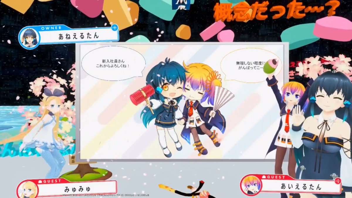 あいえるちゃんねる