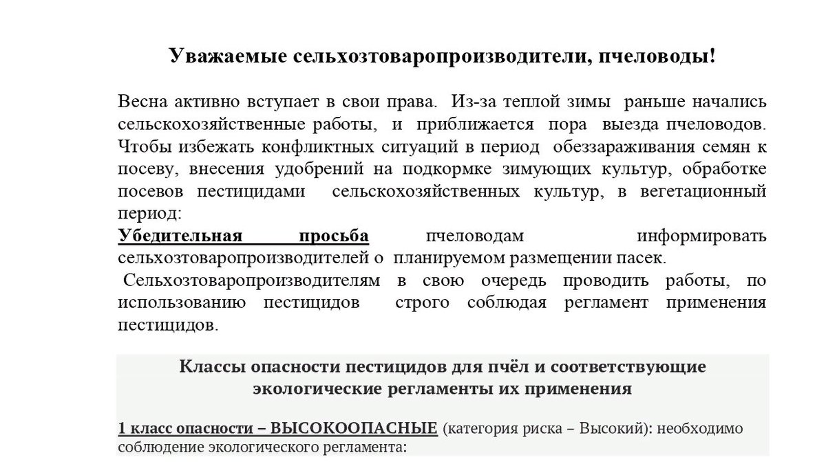 📍Информационное сообщение📍