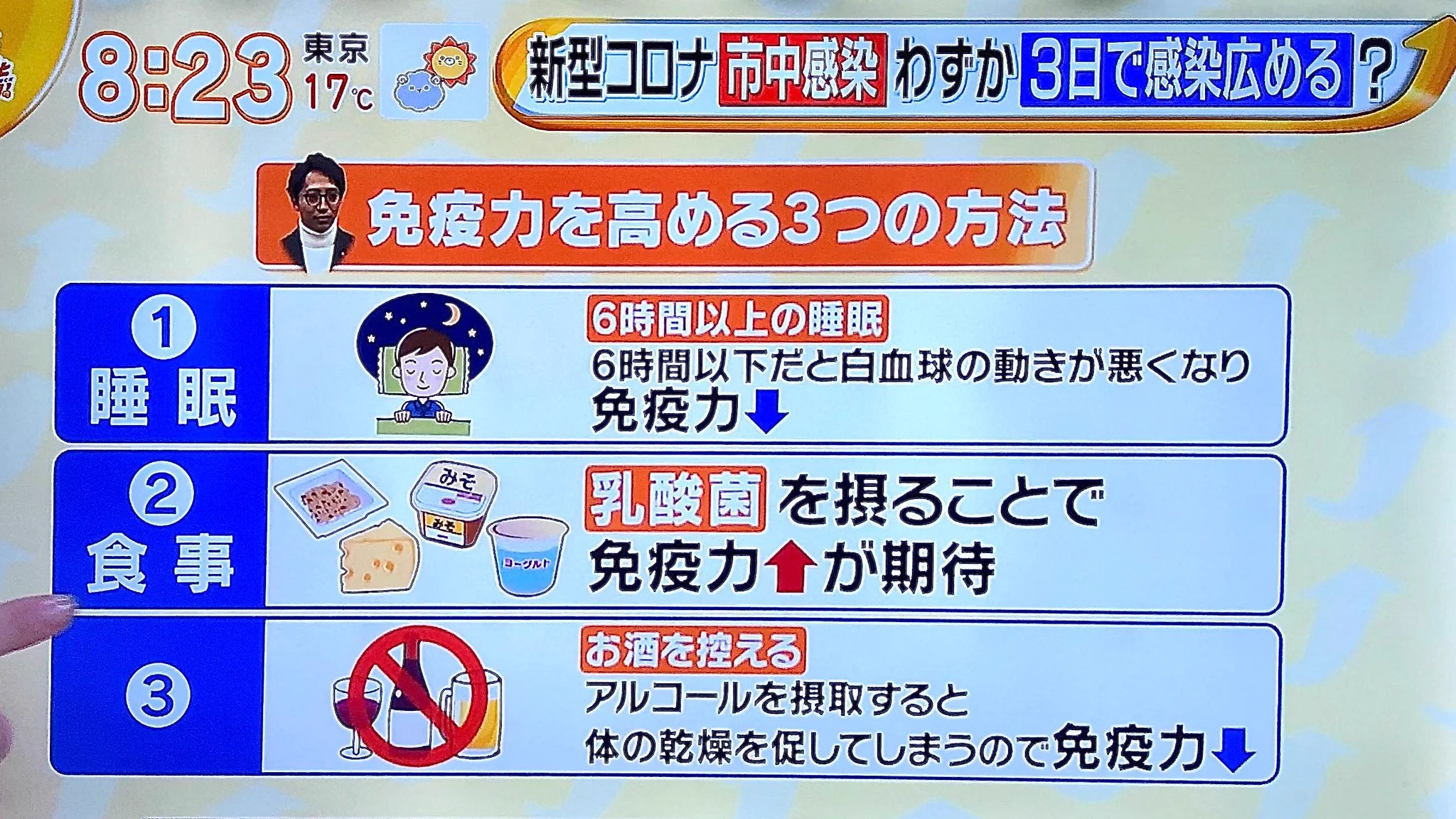 食べ物から免疫を高めよう！免疫力を高めるのに効果的な食べ物はこちら。