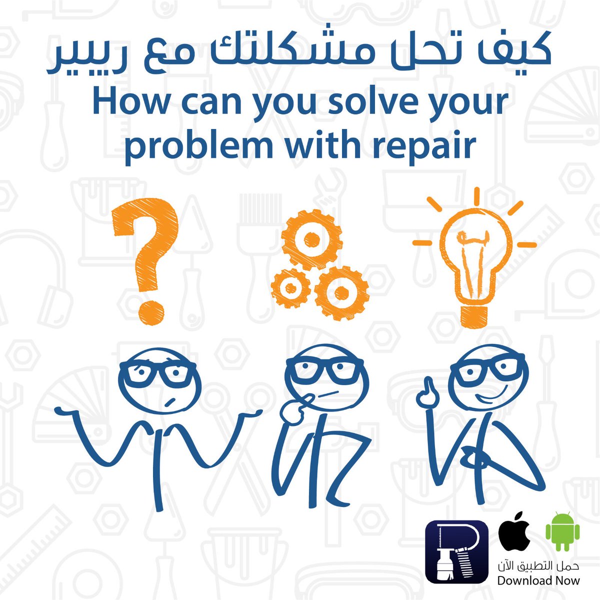 Repair_appp's tweet photo. كيف تحل مشكلتك مع ريبير؟
How can you solve your problem with repair.
.
.
.
.
.
#ريبير #ريبير_الكويت #repair #reapir_kuwait #repair_service https://t.co/8jYD0R5xie