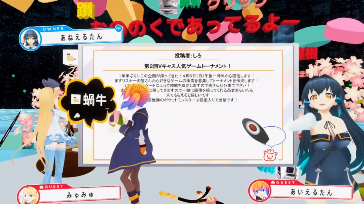 あいえるちゃんねる