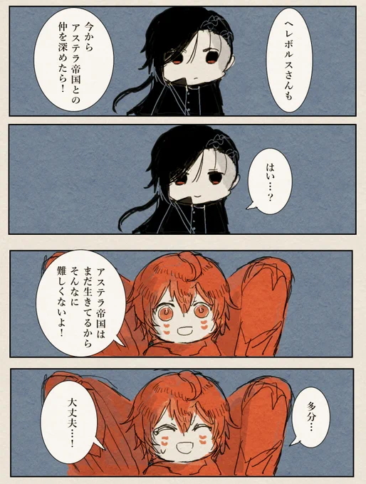 不得手思ったので『不滅の光』のここのシーンで「うーん…これでいいのかな～?…」みたいな自信なさげにアドバイスしてる感じで書いた。 