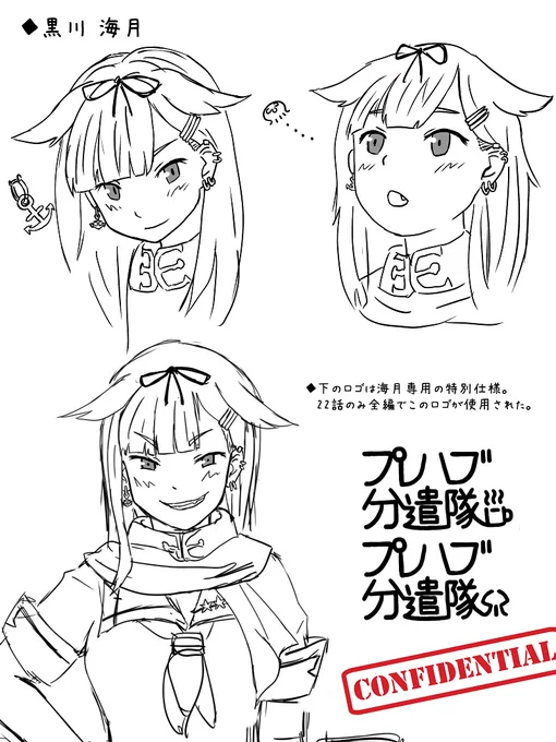 新刊はプレ遣設定資料集です 