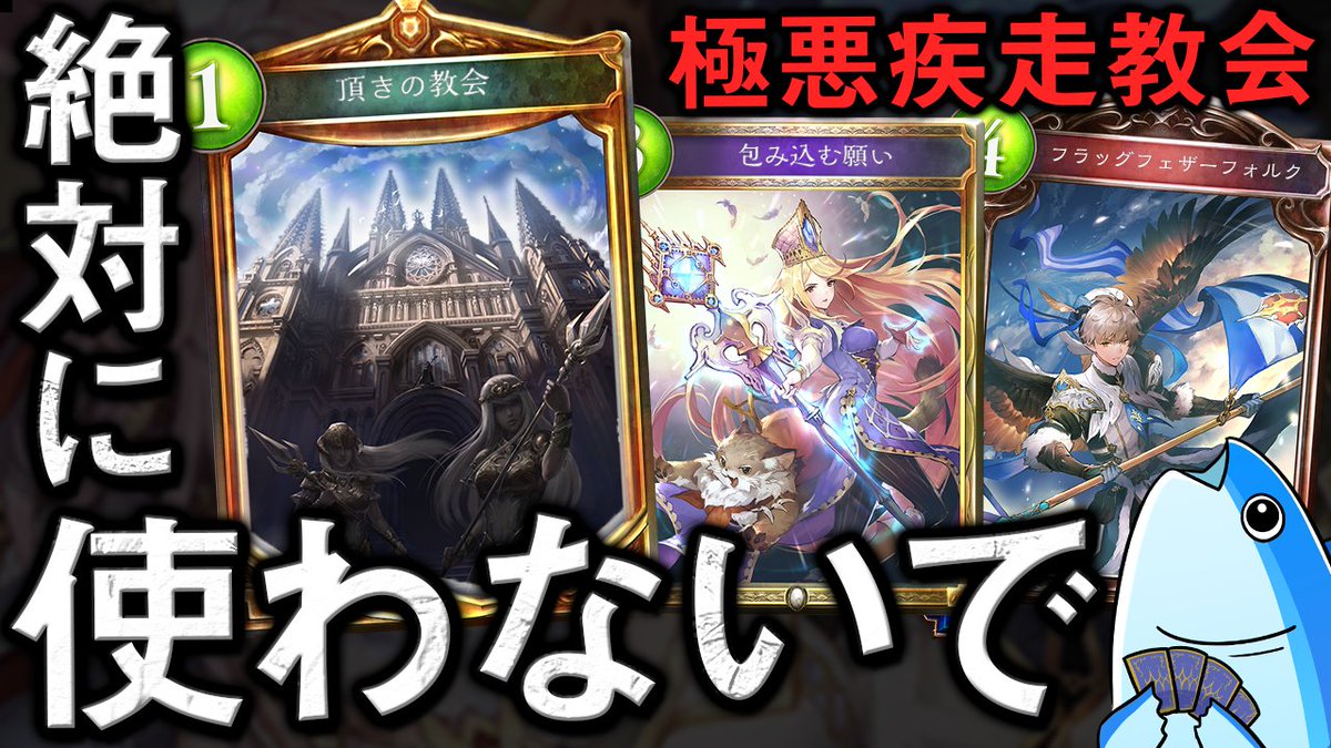 マグロヘッド 動画投稿しました 害悪教会ビショップがさらに強化されてしまった件 T Co Xsp9oxinhv マグロヘッド 動画投稿しました 害悪教会ビショップがさらに強化されてしまった件 T Co Xsp9oxinhv