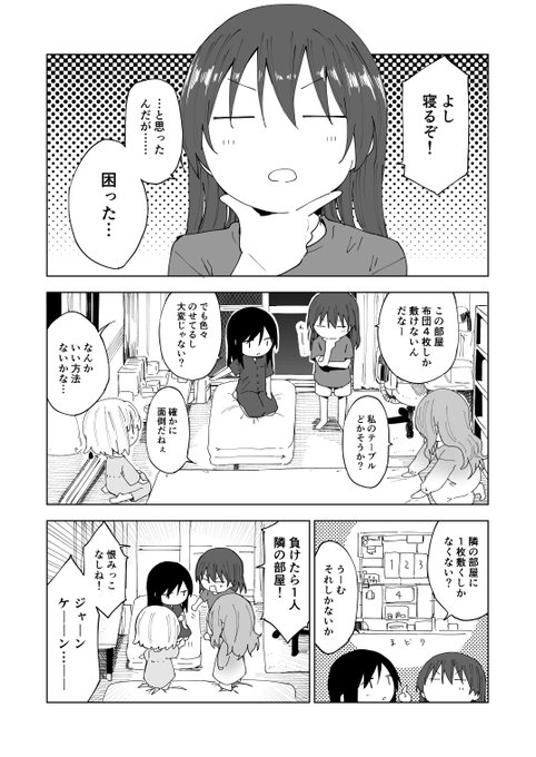 徒然日和13話と14話の間の話 