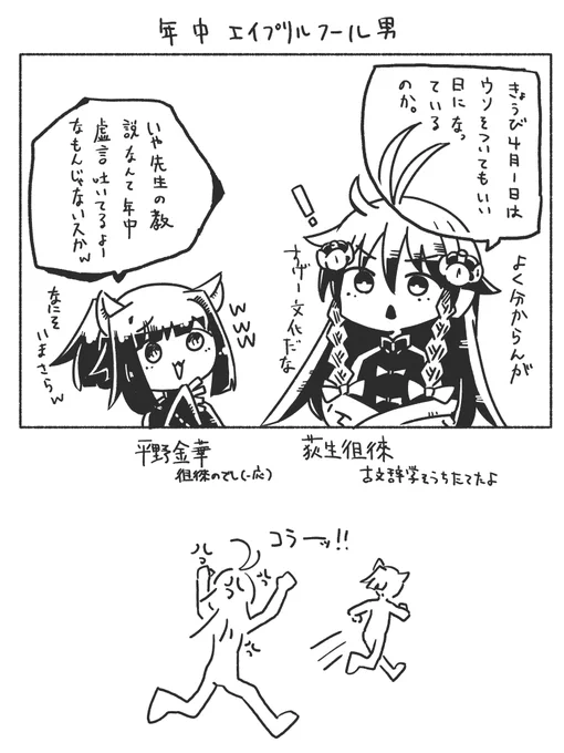年中妄言たくましい男・徂徠(そんなことはないけど金華さんはこんなことを言ってしまっている)(よく破門されないな君な) #そうさく江戸儒学 