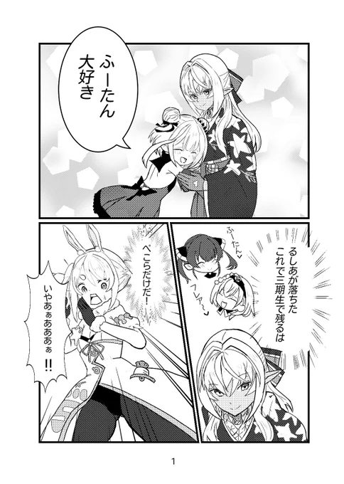 #しらぬえ
#ぺこらーと 