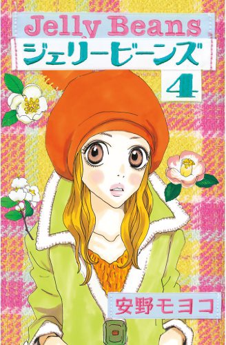 『ジェリービーンズ』③④巻
『オチビサン』⑦⑧巻
こちらの2つの作品を4月20日まで無料公開します。
『ジェリービーンズ』①②巻を楽しんでいただいた方は続きをどうぞ...! → https://t.co/JXKeMBxkvN
心配な状況が続いていますが、漫画を読むことで少しでも心が軽くなりますように。
スタッフ