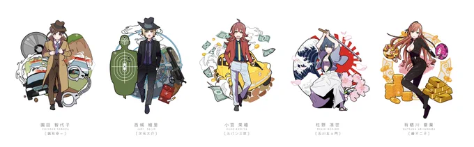 ルパン一味vs放課後クライマックスガールズ
描き揃いました? 