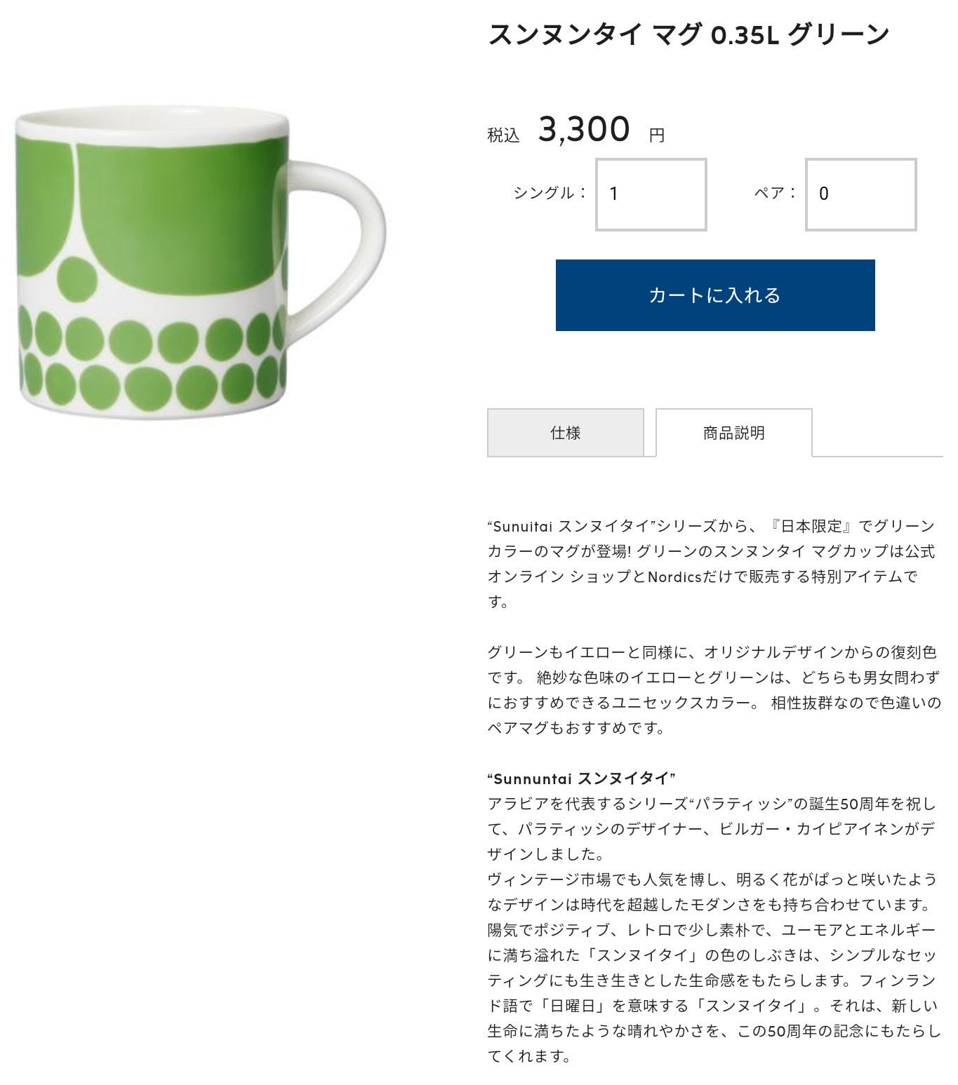 しげちょ Arabia スンヌンタイ 日本限定カラー グリーンマグ 可愛いぃ 他にも プレートとか 展開されるのかな しげちょ Arabia スンヌンタイ 日本限定カラー グリーンマグ 可愛いぃ 他にも プレートとか 展開されるのかな