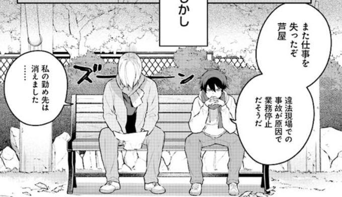 はたらく魔王さま を含むマンガ一覧 いいね順 ツイコミ 仮
