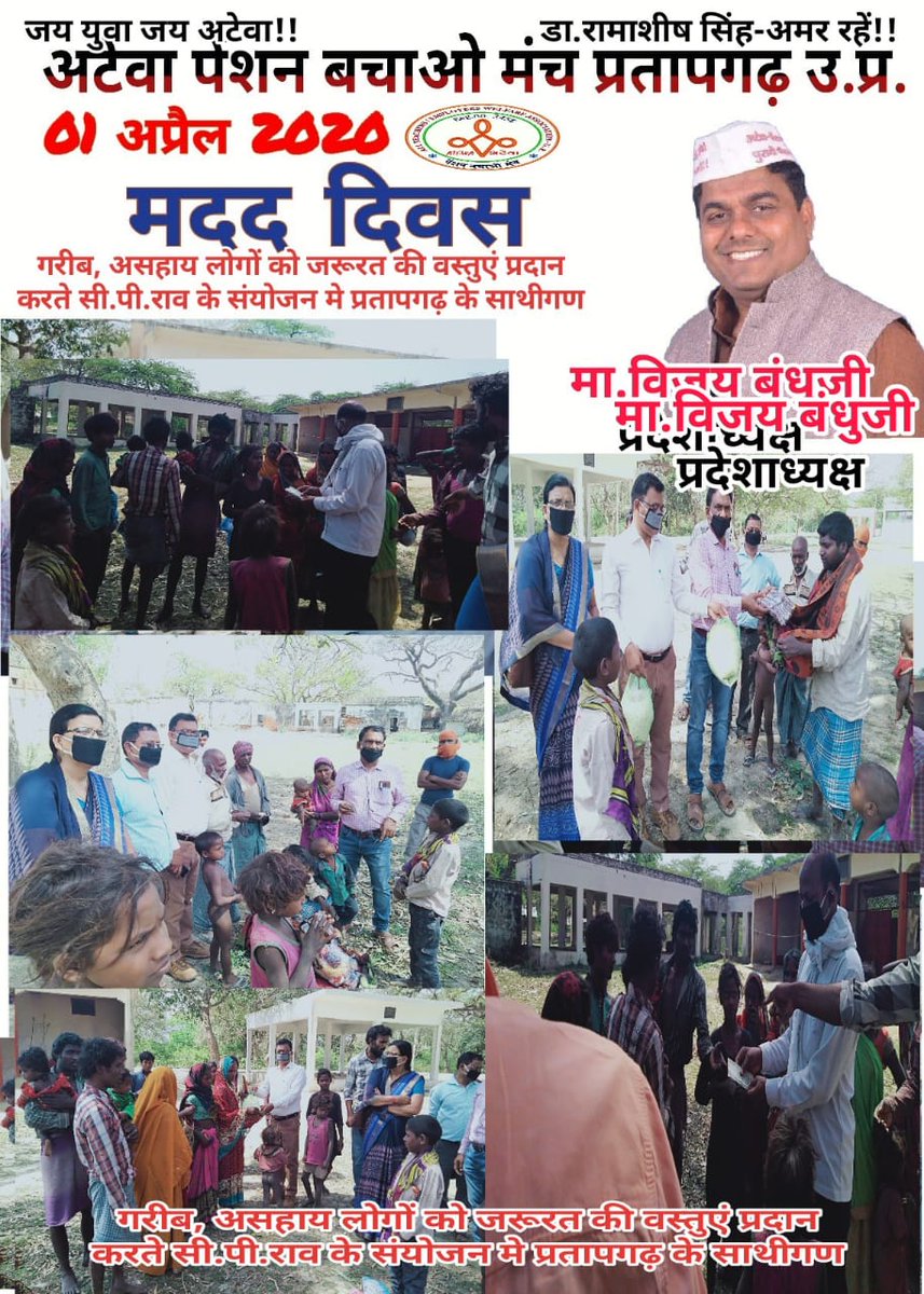 Dr.Neerajpati Tripathi (@drneerajpati) on Twitter photo डीएम कासगंज ने भी अटेवा के कार्य की सराहना की।
#AtewaHelpDay
<a href="/PMOIndia/">PMO India</a> <a href="/narendramodi/">Narendra Modi</a> <a href="/ZeeNews/">Zee News</a> <a href="/ABPNews/">ABP News</a> <a href="/nsitharaman/">Nirmala Sitharaman</a> <a href="/RahulGandhi/">Rahul Gandhi</a> <a href="/News18India/">News18 India</a> <a href="/PTI_News/">Press Trust of India</a> <a href="/Aamitabh2/">Amitabh Agnihotri</a> डीएम कासगंज ने भी अटेवा के कार्य की सराहना की।
#AtewaHelpDay
<a href="/PMOIndia/">PMO India</a> <a href="/narendramodi/">Narendra Modi</a> <a href="/ZeeNews/">Zee News</a> <a href="/ABPNews/">ABP News</a> <a href="/nsitharaman/">Nirmala Sitharaman</a> <a href="/RahulGandhi/">Rahul Gandhi</a> <a href="/News18India/">News18 India</a> <a href="/PTI_News/">Press Trust of India</a> <a href="/Aamitabh2/">Amitabh Agnihotri</a>