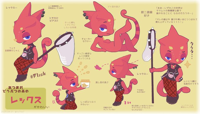 レックス どうぶつ の 森