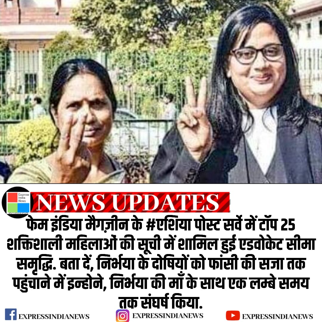 HarishS13965071's tweet photo. हार्दिक शुभकामनायें  🙏🙏🌺
@seemasamriddhi ma'am..
#AsiaPostSurvey 
#SeemaKushwaha 
#nirbhayanyaydivas 
#FameIndia 
@PTI_News 
@NICFS_India https://t.co/qWiaFx5KOM