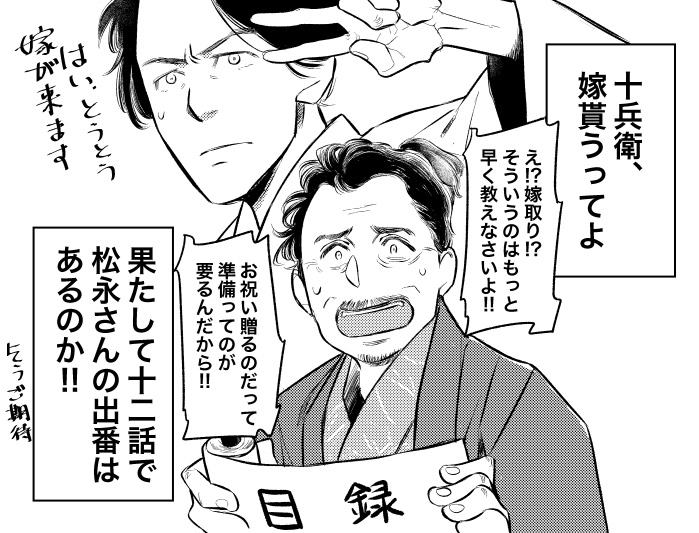 あんまり松永さん成分が足りなくて、十二話までカウントダウンしようかと思っている。出てくれ…登場してくれ…

#麒麟絵 