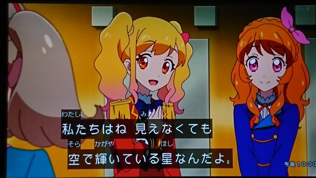 た 変わらなければならない人間 歴代主人公名言集 Aikatsu アイカツオンパレード