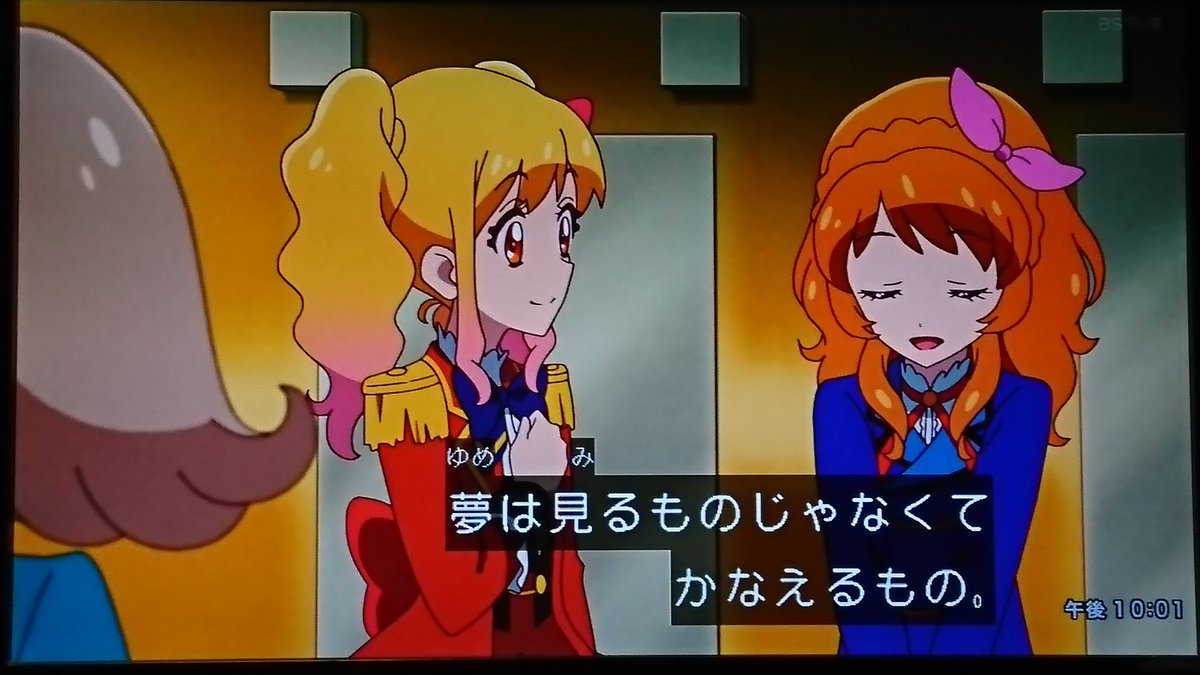 た 変わらなければならない人間 歴代主人公名言集 Aikatsu アイカツオンパレード