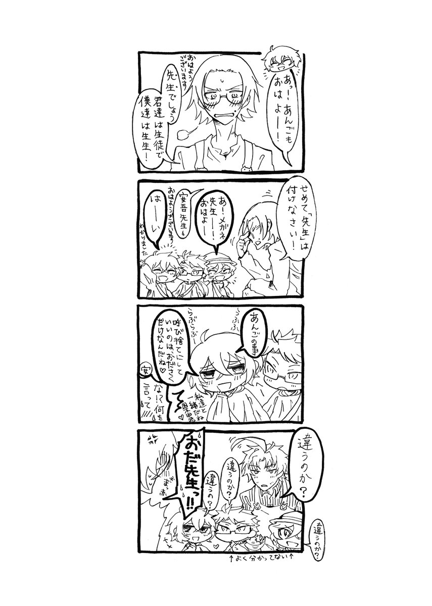 文まよエイプリルフールにちなんだわけでもないけど以前描いた幼稚園児22歳組(太国とちゅや)とおだんご漫画をあげておく……めっちゃ白いな 