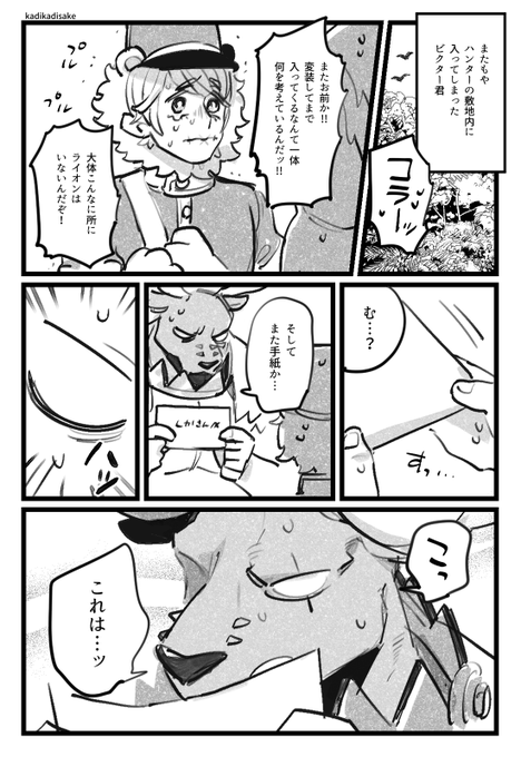 再びのポス鹿💌🦌 
