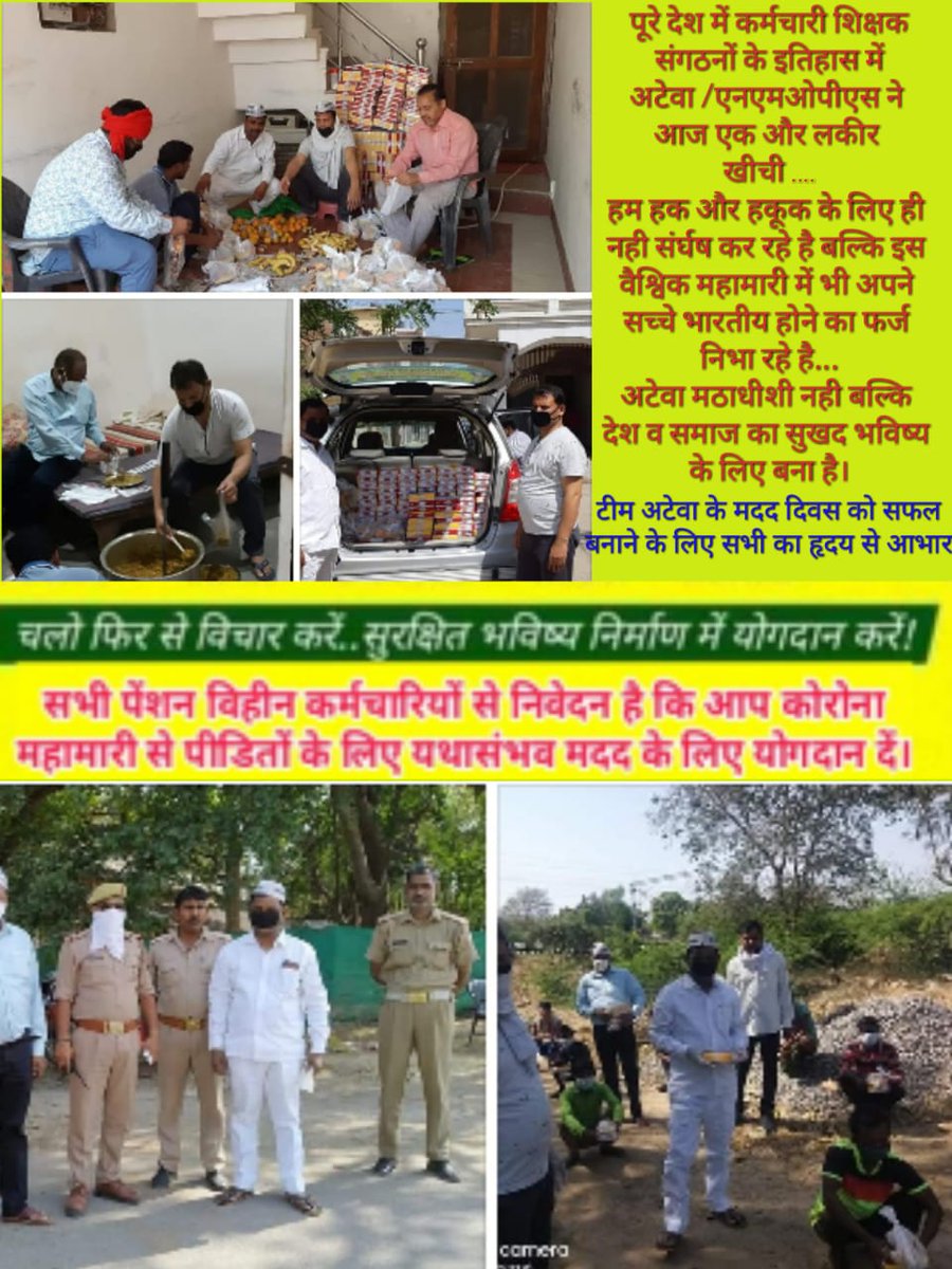 Dr.Neerajpati Tripathi (@drneerajpati) on Twitter photo जरूरत पड़ी तो फिर फिर मदद को तैयार -- डा०हरिप्रकाश यादव
#AtewaHelpDay
<a href="/PMOIndia/">PMO India</a> <a href="/narendramodi/">Narendra Modi</a> <a href="/ZeeNews/">Zee News</a> <a href="/ABPNews/">ABP News</a> <a href="/nsitharaman/">Nirmala Sitharaman</a> <a href="/RahulGandhi/">Rahul Gandhi</a> <a href="/News18India/">News18 India</a> <a href="/PTI_News/">Press Trust of India</a> <a href="/Aamitabh2/">Amitabh Agnihotri</a> जरूरत पड़ी तो फिर फिर मदद को तैयार -- डा०हरिप्रकाश यादव
#AtewaHelpDay
<a href="/PMOIndia/">PMO India</a> <a href="/narendramodi/">Narendra Modi</a> <a href="/ZeeNews/">Zee News</a> <a href="/ABPNews/">ABP News</a> <a href="/nsitharaman/">Nirmala Sitharaman</a> <a href="/RahulGandhi/">Rahul Gandhi</a> <a href="/News18India/">News18 India</a> <a href="/PTI_News/">Press Trust of India</a> <a href="/Aamitabh2/">Amitabh Agnihotri</a>