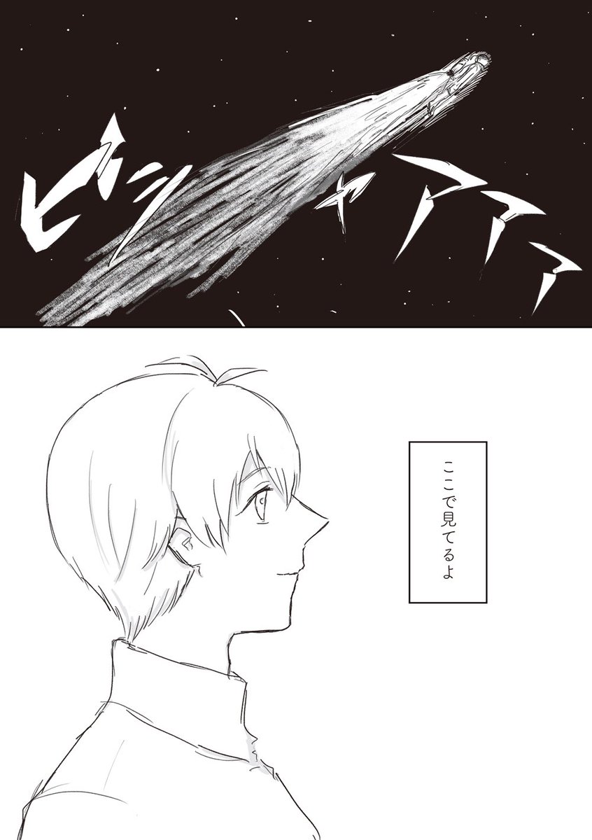 あなたが「みて」いてくれるから② 