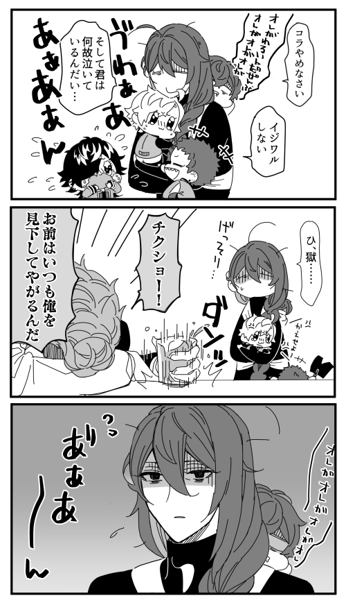 ナゴジュク家庭崩壊 