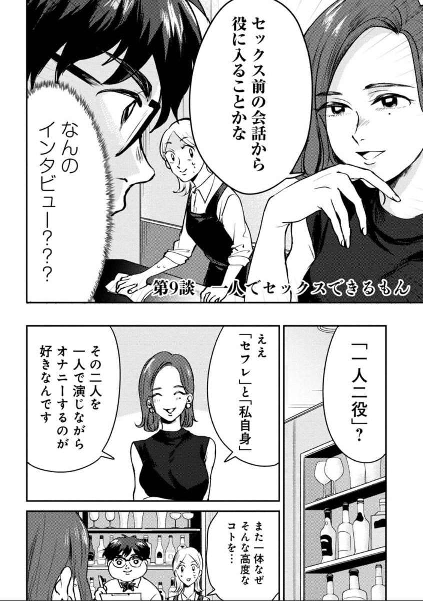 【最新話】
『猥談バーで逢いましょう』
第9話公開中です?✨
今夜のお客さまは…
『ひとりで〇〇〇〇をする女性??』
?続きはこちら?
https://t.co/vSatObCDJu