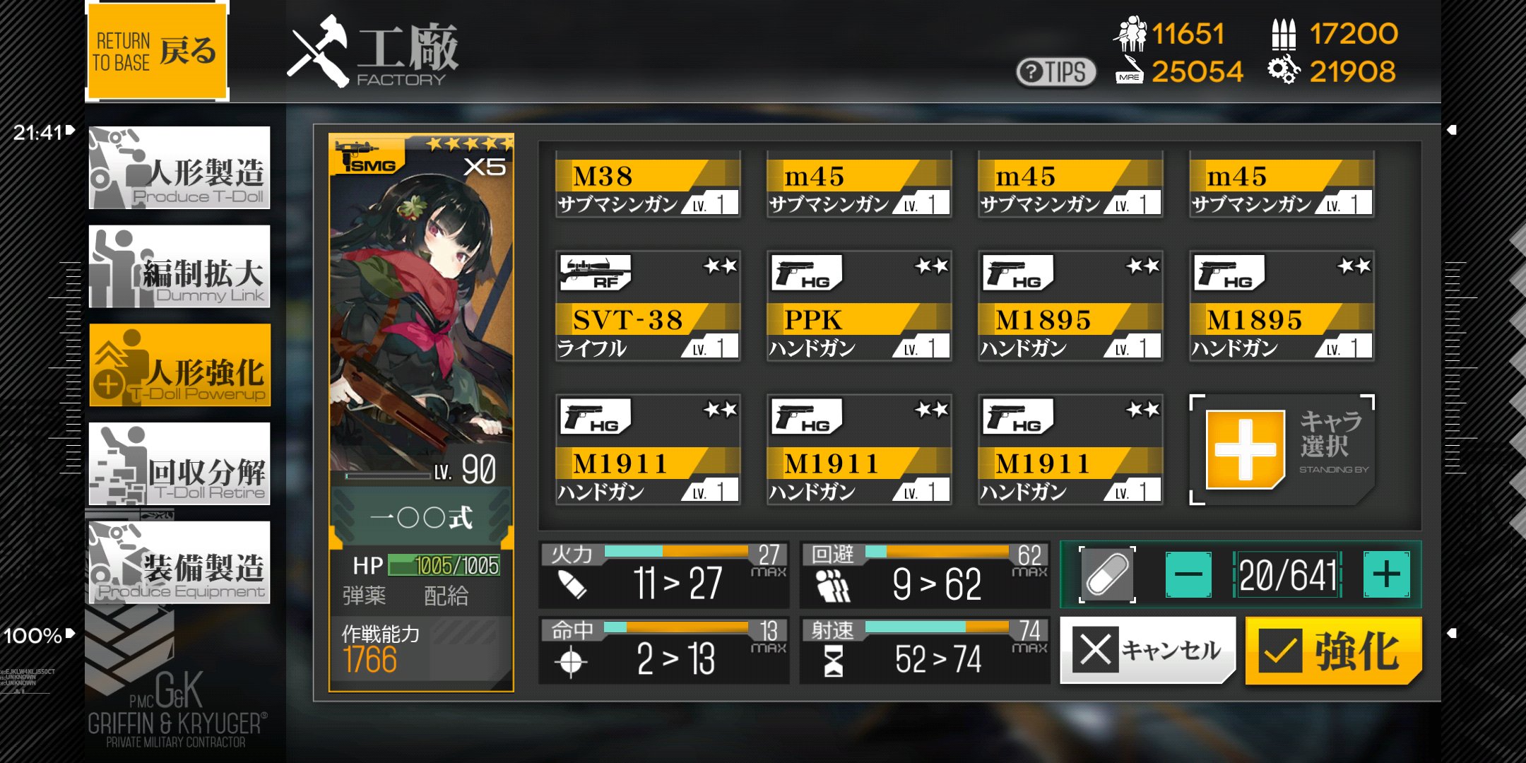 マロン ドルフロ始めて３ヶ月 戦力２万越えた部隊をやっとこさ作れたけど 友軍を借りてみたら３万とか４万越える部隊が普通にいる そろそろ手付かずの妖精とやらも育成するべきか ドールズフロントライン T Co Zgs6fu7shp Twitter