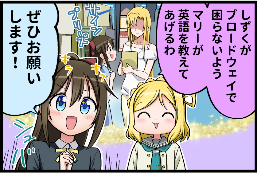 スクスタ劇場41 #スクスタ #毎日劇場 